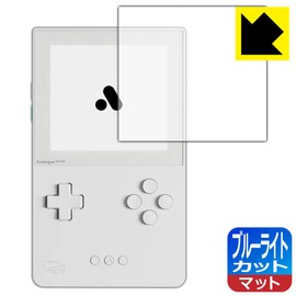 PDA Kobo Analogue Pocket Compatible Blue Light Reduction Protection Film Made in Japan