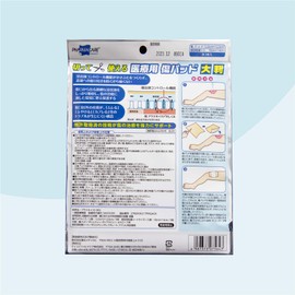 Teikoku Falma Care Human Base Medical Wound Pad Large 3 Pieces