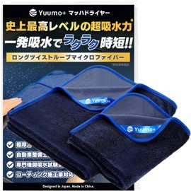 (Supervised by Mechanic x Extra Thick 700 GSM) Car Wash Towel, "Impressive Level" Absorption, Microfiber Cloth, Car, Large, Super Absorbent, Professional Specifications, Yuumo+ Mach Dryer, M 23.6 x 19.7 inches (60 x 50 cm), 1 L 35.4 x 27.6 inches (90 x 7