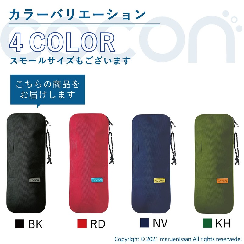 Cocon JE1100 Umbrella Pouch Neo L BK Black Umbrella Case