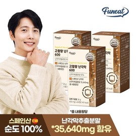 퍼니트 고함량 난각막 추출물 600 3병 6개월분 Furnit High Concentration Eggshell Membrane Extract 600 3 Bottles 6-Month Supply