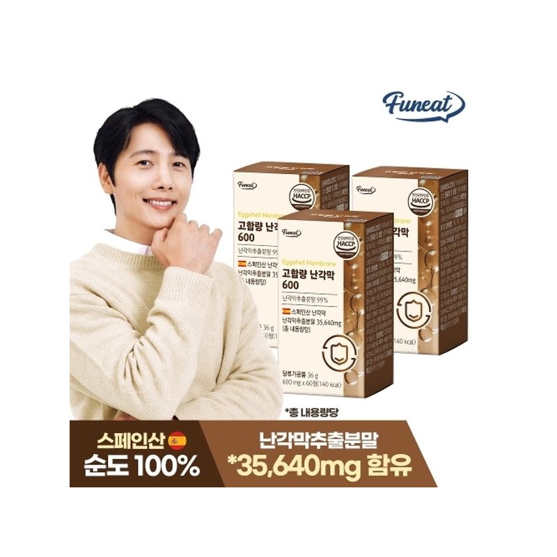 퍼니트 고함량 난각막 추출물 600 3병 6개월분 Furnit High Concentration