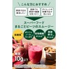 【 Drinking Superfood 】ZENB Zenbu Smoothie Powder, Beets & Almond,