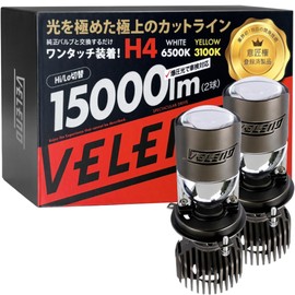 VELENO f051 H4 LED Headlight, Projector, Actual Measured Value, 15,000 lm, Hi/Lo Car Inspection Standards, 16 Times, 107,500 cd, High Beam, Easy Poon, Explosive Light, Cut Line, Replacement, White LED, Design Registered Compatible, 12 V, Car (White)