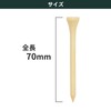 Tabata Golf Tee, Wooden Tee, Wood, Large Capacity, Golf Tee,