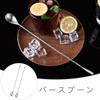 nalaina Bar Spoons (Set of 2) Stainless Steel Stirrrers Spiral