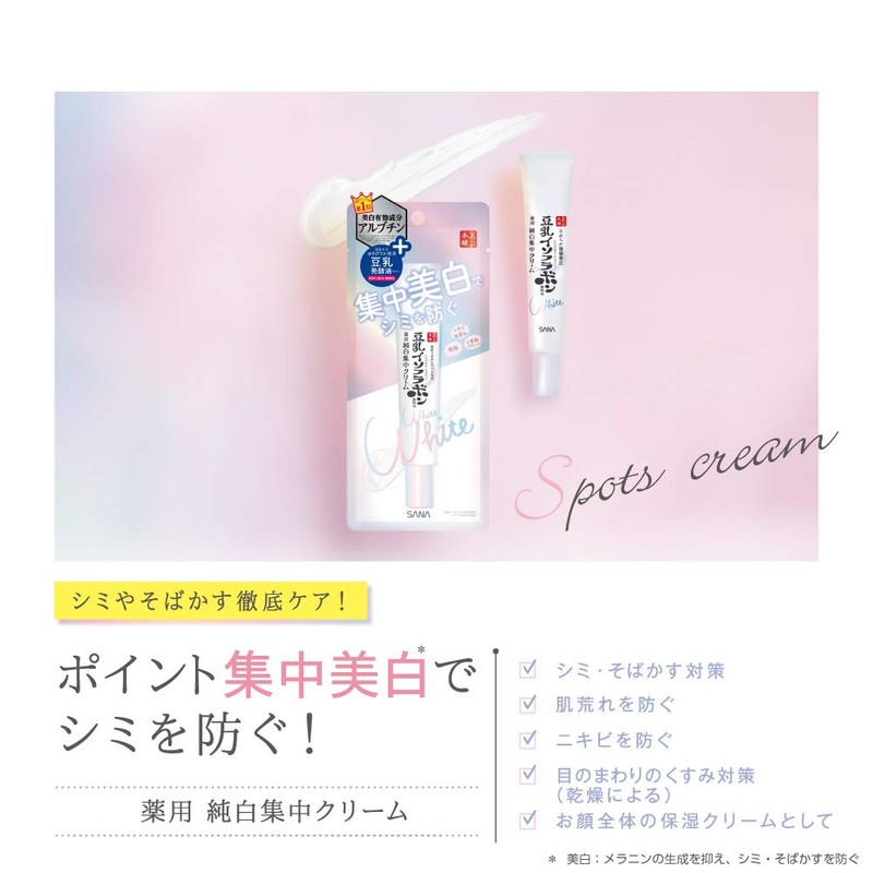 【Quasi-drug】 Nameraka Honpo Medicated Whitening Spots Cream 0.7 oz (19