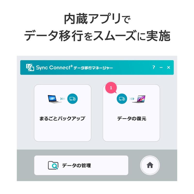 IODATA Security Portable HDD 2TB win10 win11 Data Migration EOS