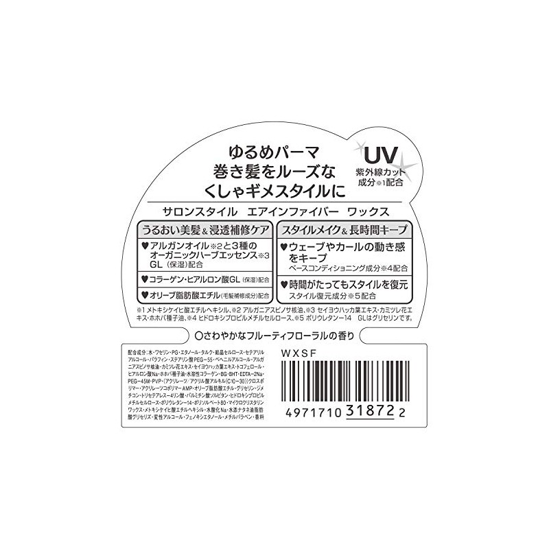 Kose Cosmeport - SALON STYLE (salon style) hair wax (air