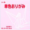 Toyo 064122 Origami Sigami, Single Color, 5.9 inches (15 cm)