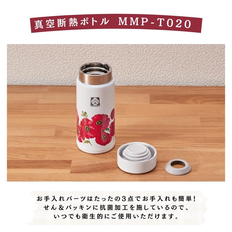 TIGER MMP-T020WO Vacuum Insulated Bottle, 6.8 fl oz (200 ml),
