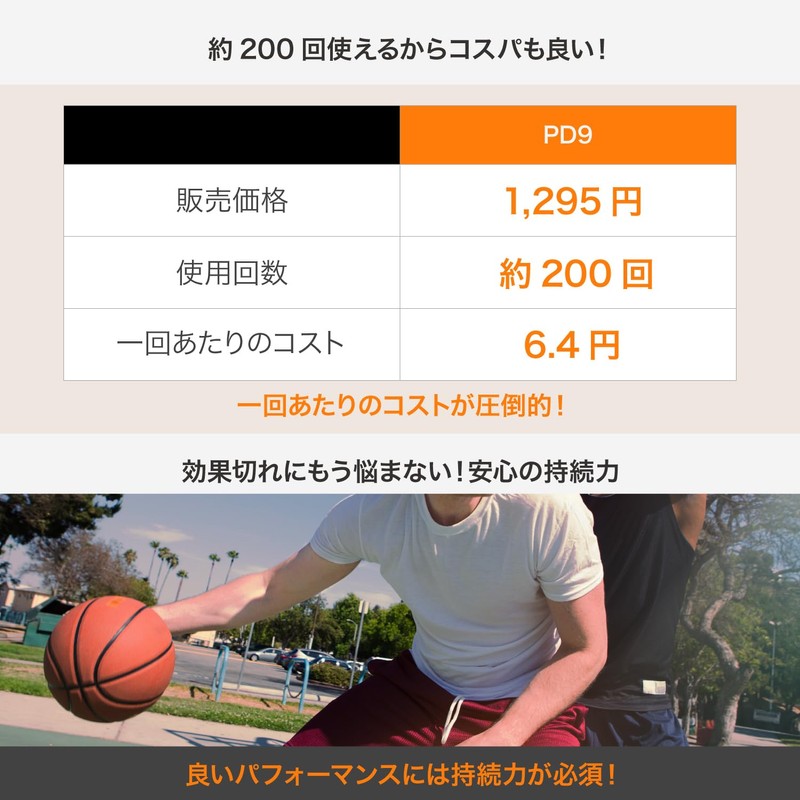PD9 Basketball Anti-Slip 60ml Approximately 200 Uses