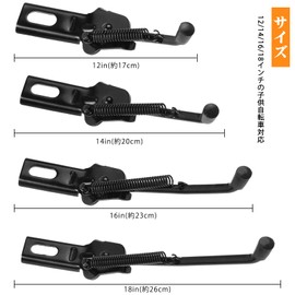 Cyfie Bicycle Stand, Side Stand, Compatible with 12-18 Inch Wheels, Anti-Slip, Suitable for Children's Bicycles, Hensin Bike, Assistant Wheel Replacement, One Foot Universal, Stainless Steel, Easy