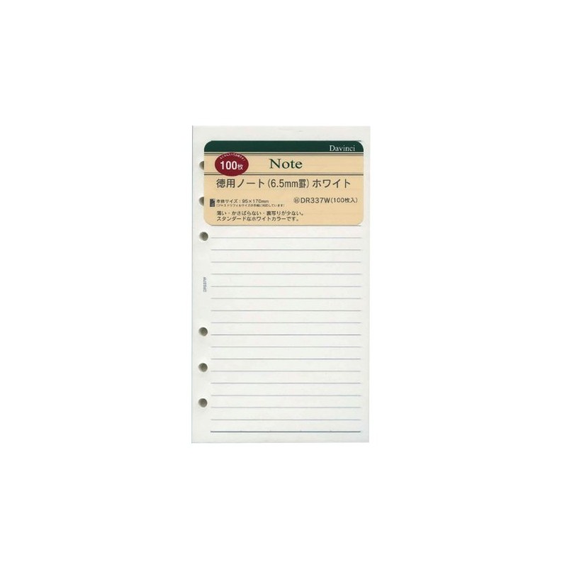 reimei藤井 Leonardo Refill Cases-White-Rubber Note Width ruled white bible dr337