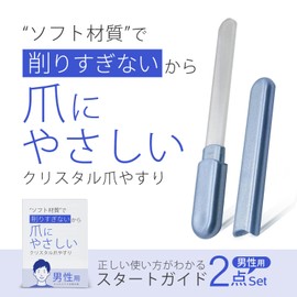 Crystal Nail File for Men, Soft Material, Not Too Sharpening, Glass File, Nail Sharpening, Nail Care, Nail Polishing, Nail Sharpening, Nail Care, Nail File, Men's