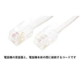 Audiophan Handset Curl Cord (Cross Wire) RJ9 4 Poles 4 Lead White Max Length 180cm