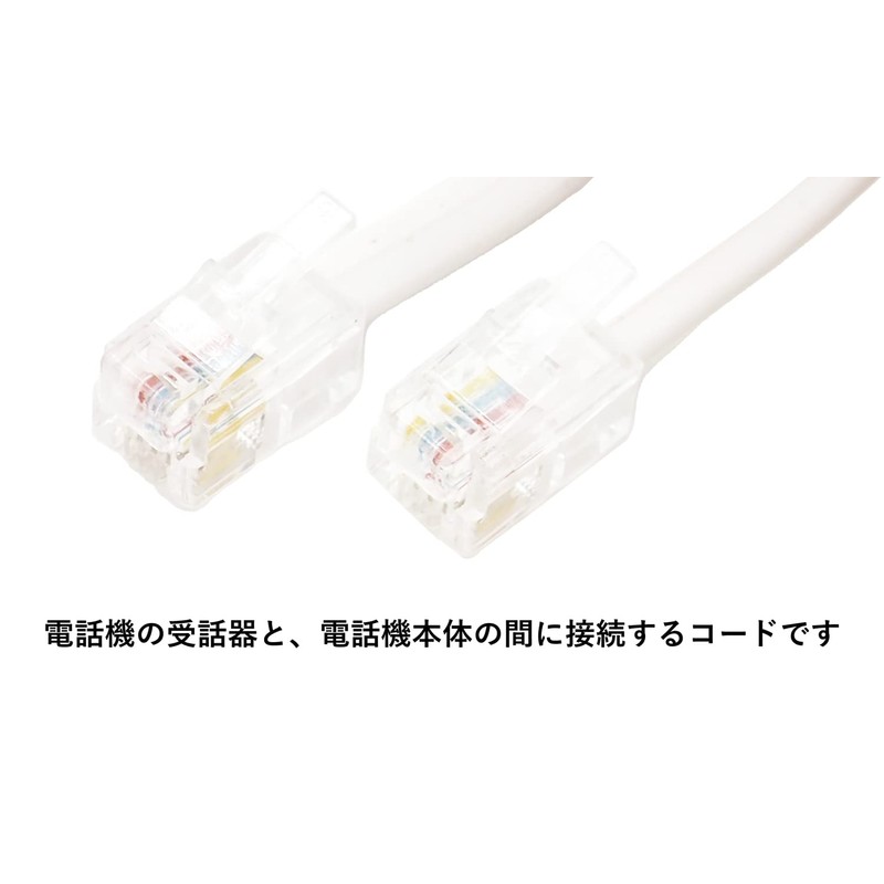 Audiophan Handset Curl Cord (Cross Wire) RJ9 4 Poles 4