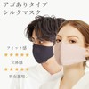 SiL'Amour Natural Silk Mask, 100% Silk, With Jaw Type, Fall