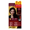 Elastine 엘라스틴 살롱드컬러 염모제 2입 (와인브라운) Elastin Salon Color Hair Dye 2 Pack (Wine Brown)