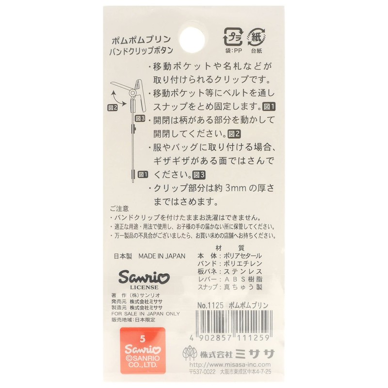Misasa Sanrio Characters Sewing Notion Band Clip Button Pom Pom