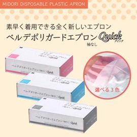 Midori Anzen Verde Poly Guard Apron, Disposable and Sleeveless, Quick No.1122, Pink, Pack of 50