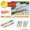 Name-engraved Pencil, Dragonfly Pencil, ippo, Firmly Help, Cdm-KB-KGEG, Choose from