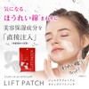 2 Jewelia Premium Signs Lift Patches
