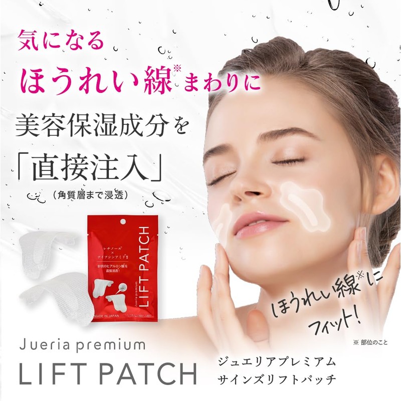 2 Jewelia Premium Signs Lift Patches