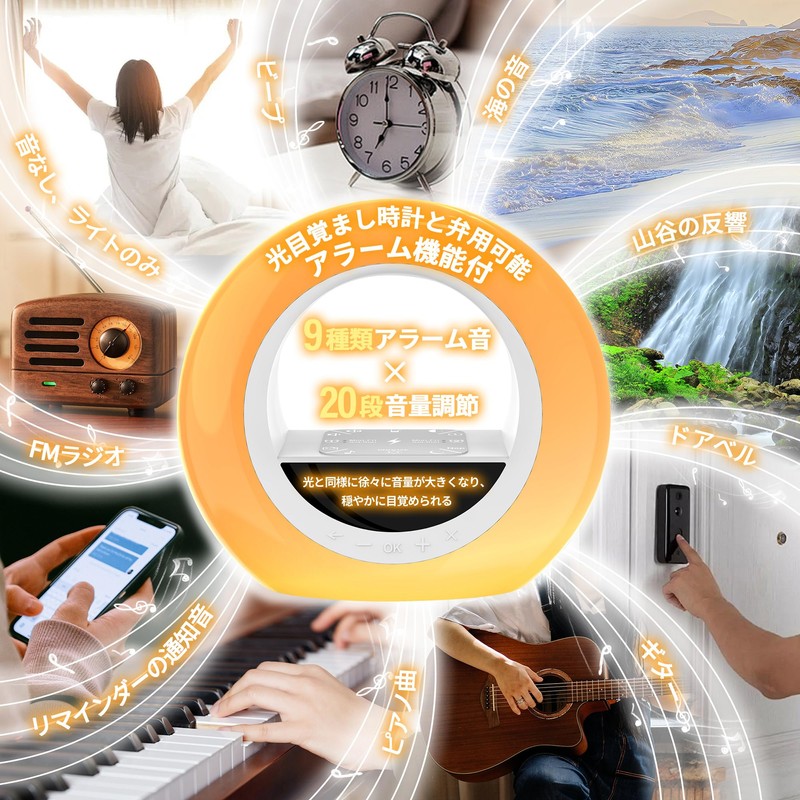 TITIROBA FZ-06-L Alarm Clock YABAE Wake Up Light Wake Up