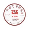 중국 운남성 보이차 8562(1701) 숙차 Yunnan Province Chinese Pu-erh Tea 8562 (1701) Aged Tea