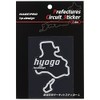 HASEPRO (ハセ・プロ)【都道府県サーキットステッカー Lサイズ】 兵庫 TDFK-30L