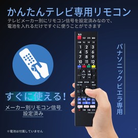 Panasonic Viera TV Remote Control [Set] Compatible with Panasonic Models Viera LCD TV Universal VIERA Replacement Remote Control Lightweight Remote Control Bold Button NIYAMA Niyama