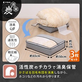 Astro 171-82 Activated Carbon Deodorizing Duvet Storage Bag, Single, Set of 3, Light Compression, Compact Storage, Just Close it with a Pressing Belt, Activated Carbon Power for Deodorizing Storage,