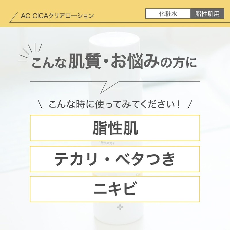 Nikipita AC CICA Clear Lotion Lotion