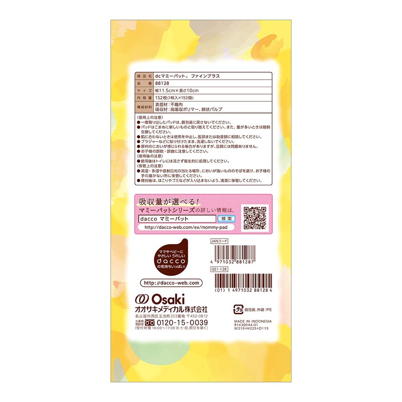 dacco 88128 Breast Milk Pad, Fine Plus, 152 Sheets (1