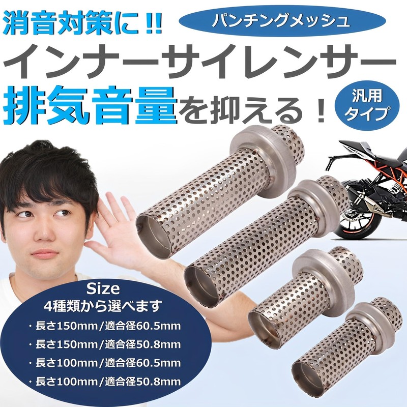 MIMIA Universal Motorcycle Silencer, Mesh Punching, Inner Silencer, Inner Baffle,