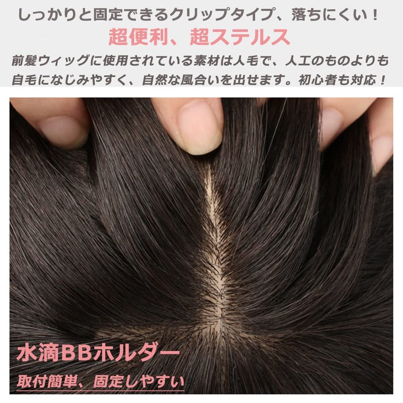 Bangs Wig, Human Hair, Fully Hand Planted, Airy, Ultra-Thin, Ladies,