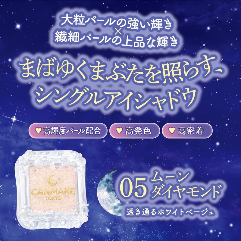CANMAKE City Light Eyes 05 Moon Diamond, 1.0g Single Color