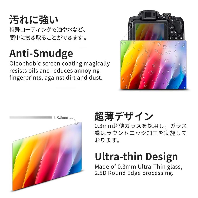 [0.3mm Tempered Glass / Display Panel Film] ORMY Digital Camera