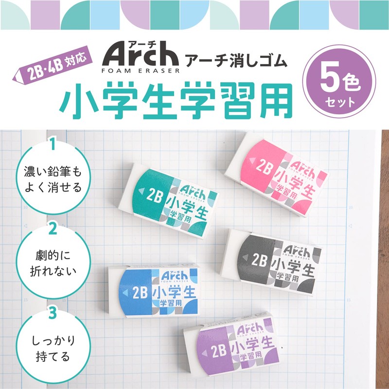 Sakura Crepas Eraser for Arch Elementary School Students, 5 Pieces
