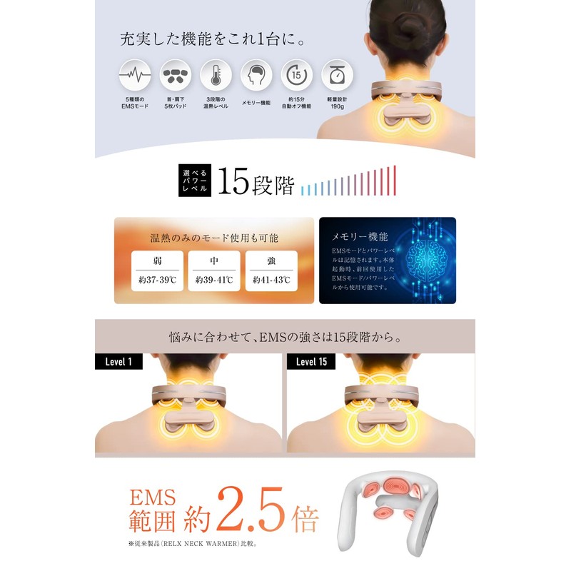 (鍼灸整体院長監修) RELX ネックウォーマー PLUS【国内メーカー】EMS 温熱 ネックケア 首 肩 リラクゼーション器 コードレス