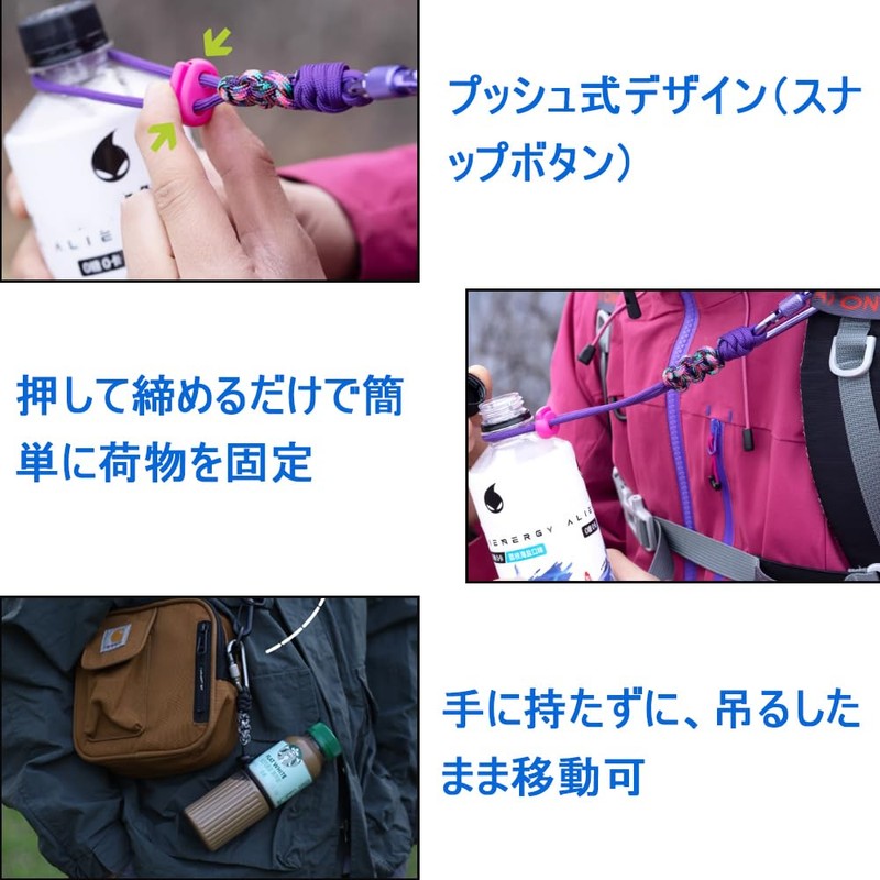 DACAIFH ペットボトルホルダー バックパック ストラップ Dカン 多機能 取り外し ストラップ 両手解放 調整可能