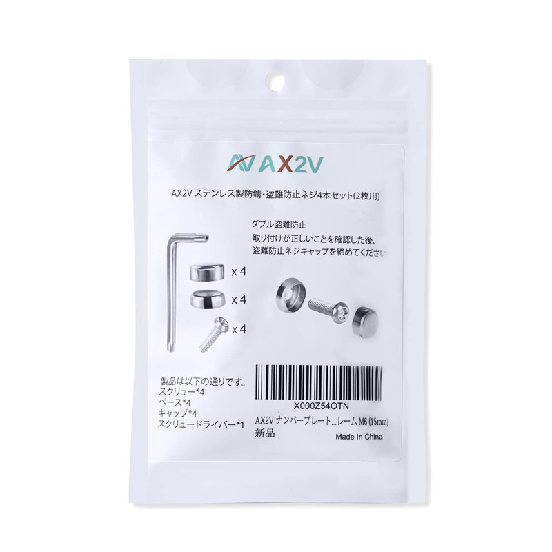 AX2V License Plate Bolt Anti-theft Screws Rust Proof License Plate