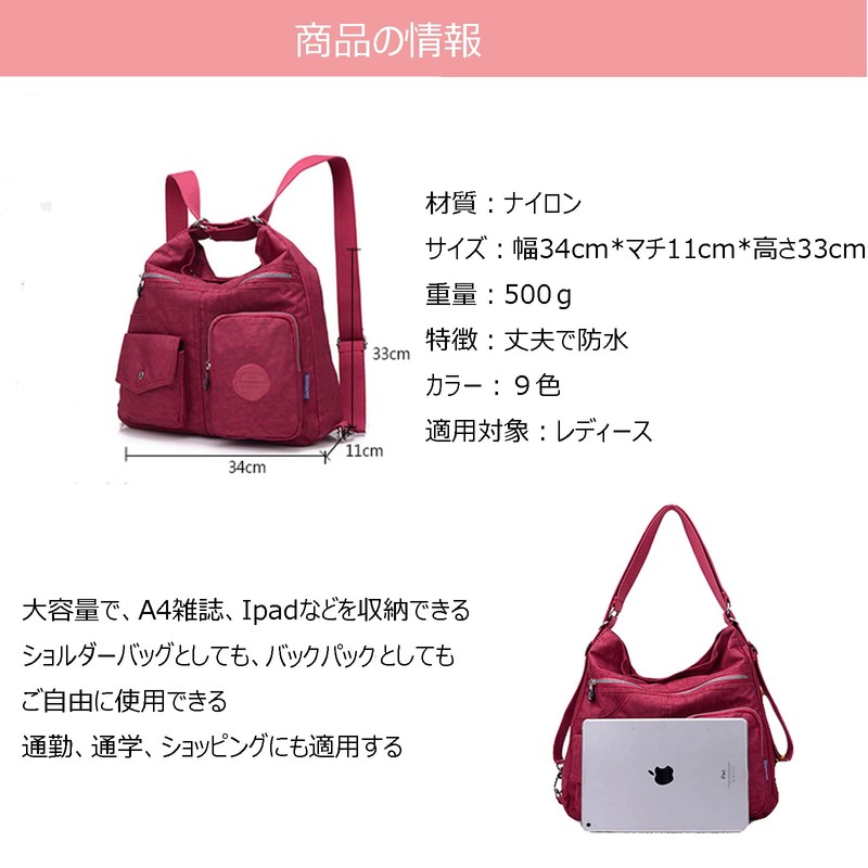 Blostirno Women's Shoulder Bag, Backpack, Large Capacity, Handbag, Nylon, 2-Way,