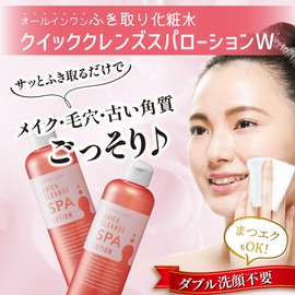 Future Lab Quick Cleanse Spa Lotion, W Wild Rose Scent, 02, Refreshing Type, 8.5 fl oz (250 ml) (Approx. 1 Month Supply) [Cleansing Lotion All-in-One Lotion] Mother's Day Gift