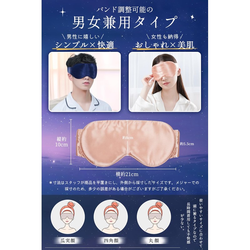 Utukky Silk Eye Mask for Sleep, Light Blocking, Good Sleep