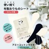 Amy Cotton Liner, For T-back Shorts, Fabric, Disposable Panty Liners,