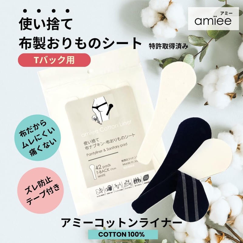 Amy Cotton Liner, For T-back Shorts, Fabric, Disposable Panty Liners,