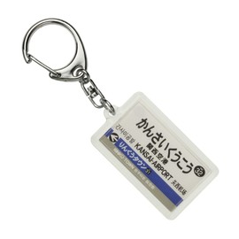 南海電鉄 空港線 "Kansai Airport" Key Holder Train Goods