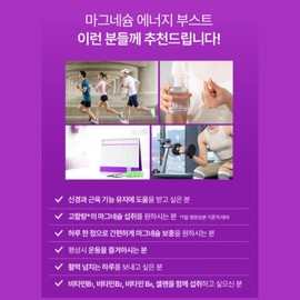에너지 마그네슘 하루권장량 120% 산화 마그네슘 비타민B 셀렌 마그네시움 Energy Magnesium Daily Recommended Amount 120% Magnesium Oxide Vitamin B Selenium Magnesium